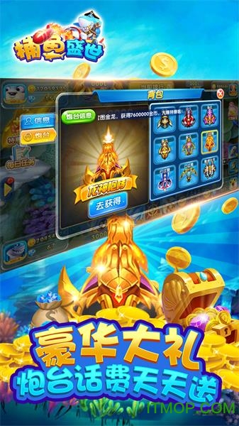 捕鱼盛世 捕鱼盛世内购破解版