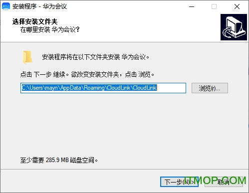 华为会议电脑版