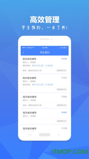 Hi实习导师版 Hi实习导师版