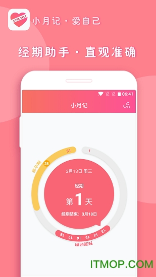 小月记 小月记app下载