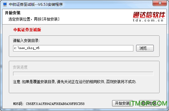 中航证券至诚版网上交易系统下载