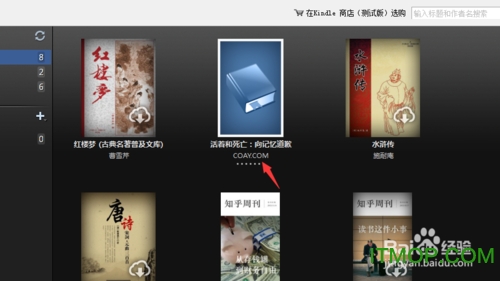 Kindle阅读器 Kindle阅读器