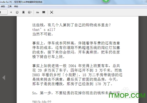 Kindle阅读器 Kindle阅读器