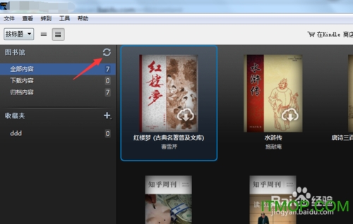 Kindle阅读器 Kindle阅读器