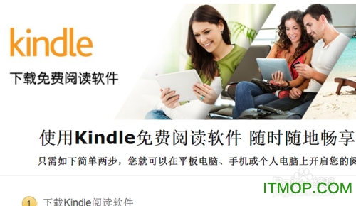 Kindle阅读器 Kindle阅读器