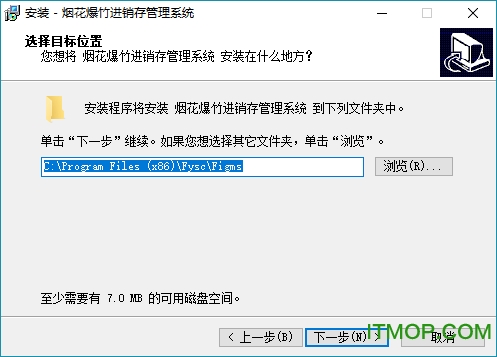烟花爆竹进销存软件下载