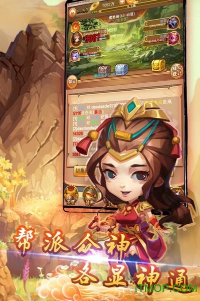 大圣神威九游版