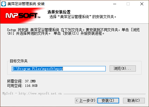 美萍足浴管理系统