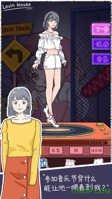 落樱小屋无限金币心动值版