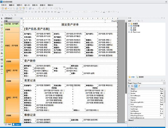 美萍固定资产管理