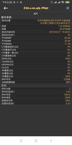 cellularpro去广告版 cellularpro破解版下载
