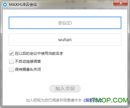 maxhub云会议 maxhub云会议