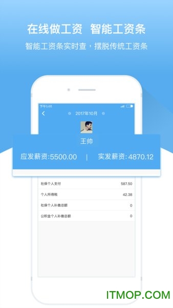 人事邦 人事邦app