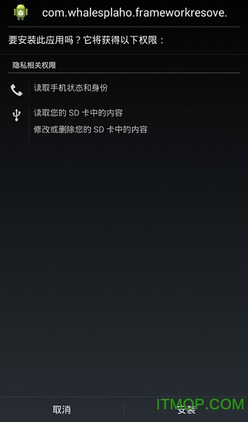 三星s8导航栏高度0apk