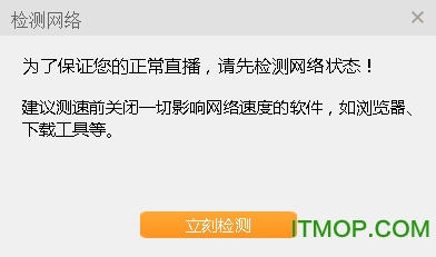 KK直播精灵免费版