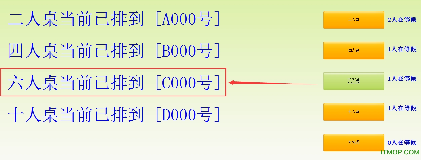中顶餐饮管理系统破解版下载