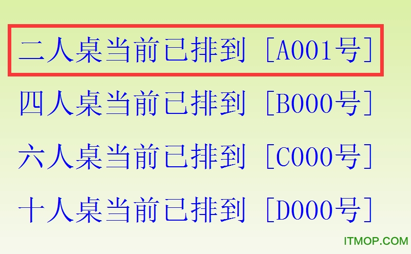 中顶餐饮管理系统破解版下载