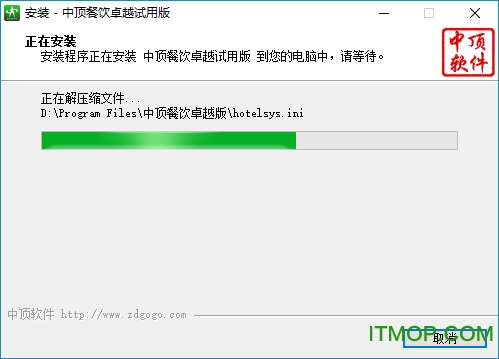 中顶餐饮管理系统破解版下载