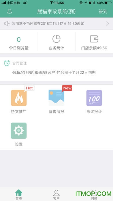 熊猫系统 熊猫系统