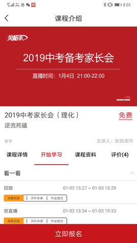 西安三个火枪手教育app