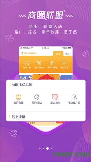 建材商家速卖app