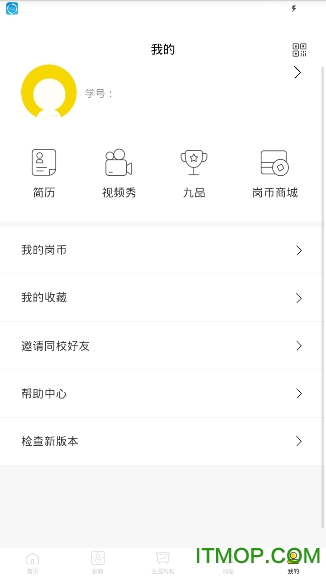 易校招校园版app 易校招校园版