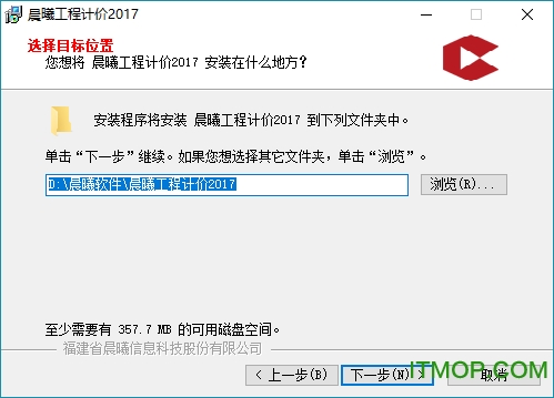 晨曦工程计价2017破解版下载