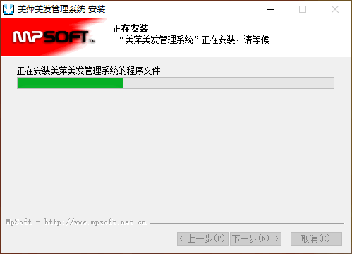美萍美发管理系统 美萍美发管理系统