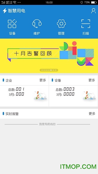 维斯顿智慧用电