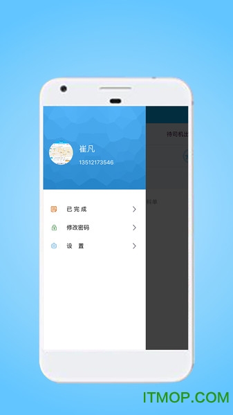 星享智中心端app
