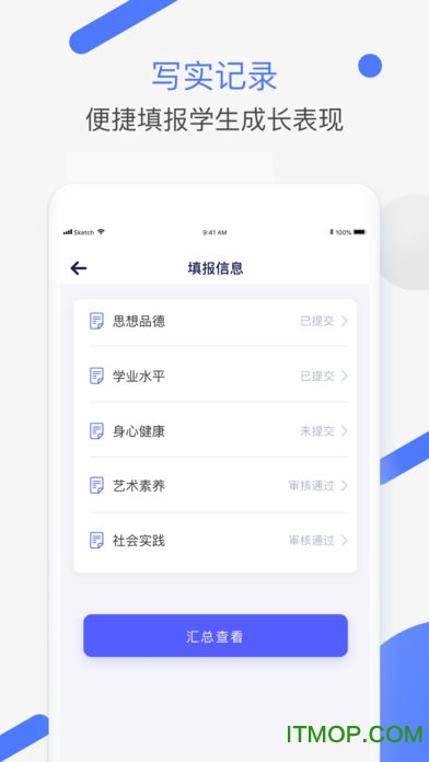 新中考综评学生版