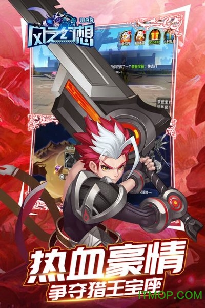 风之幻想送充值版