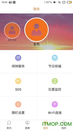 孝信通监护人app