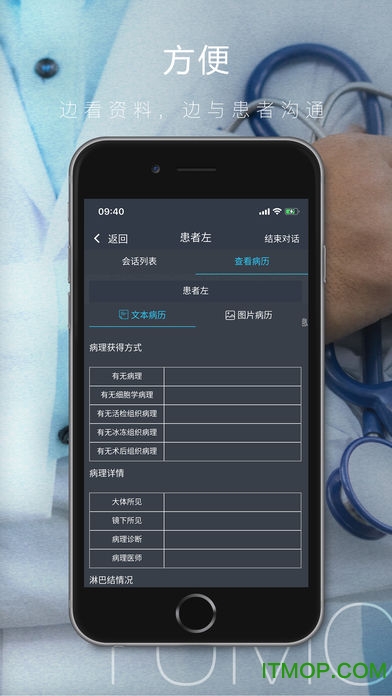 肿瘤指南者医生版