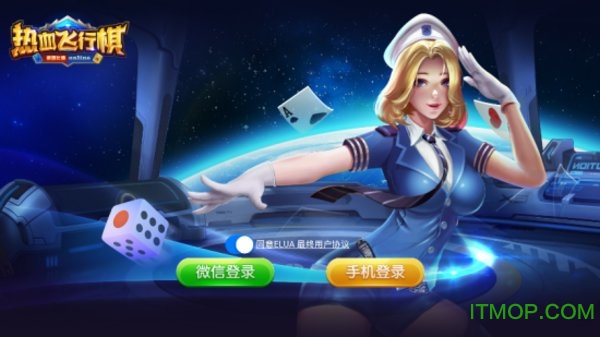 热血飞行棋游戏