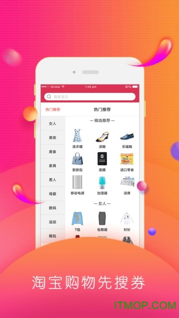 特价9.9包邮下载