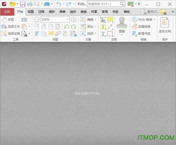 PDF XChange pro8破解版