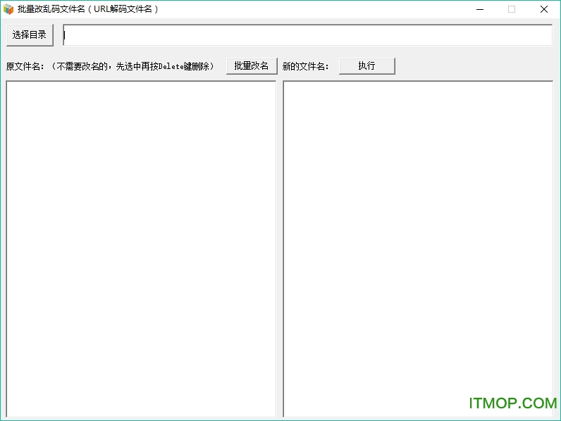 批量改乱码文件名软件
