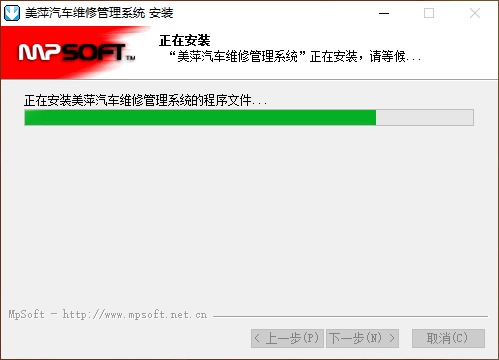 美萍汽车维修管理系统 美萍汽车维修管理系统