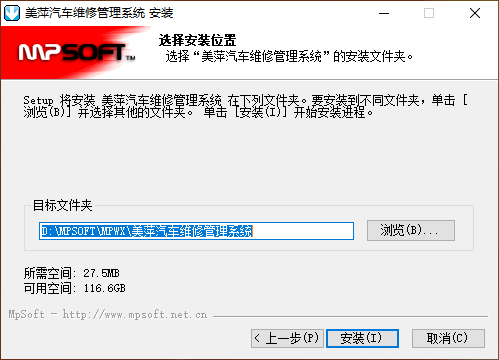 美萍汽车维修管理系统 美萍汽车维修管理系统