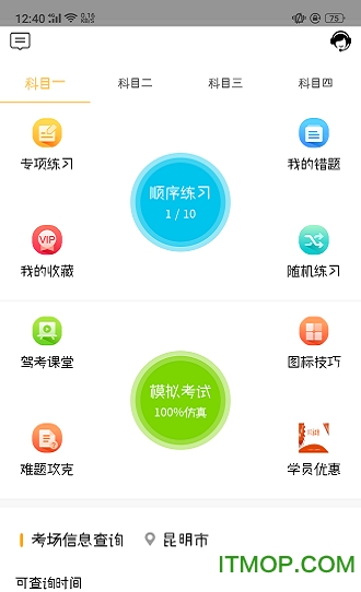 学车小王子app下载