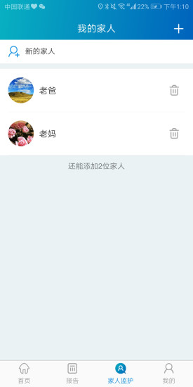 粒恩心电 粒恩心电下载