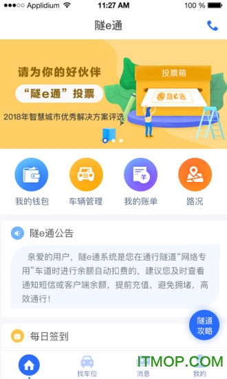 隧e通下载 隧e通