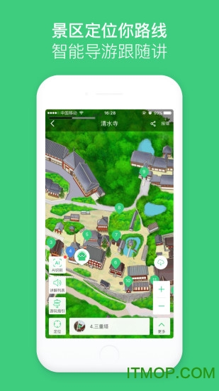 景点语音导游app