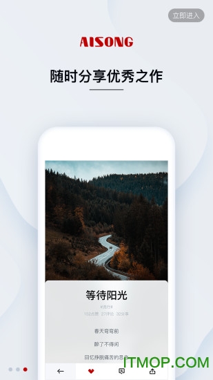 艾颂音乐官方下载