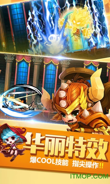 冒险之光手游电脑版