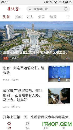 新光谷app最新版下载