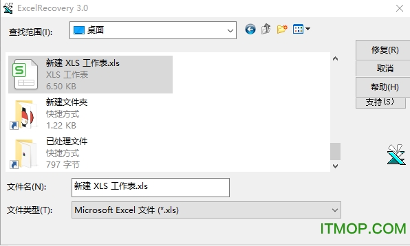 excelrecovery破解版