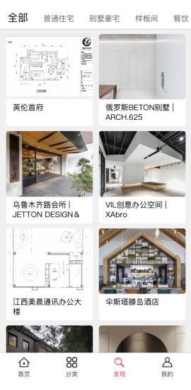 建材猫 建材猫下载