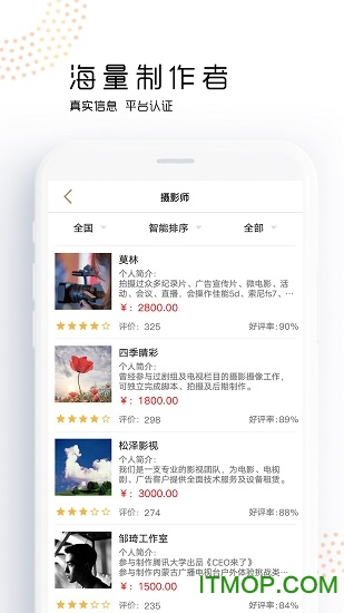 觅拍app